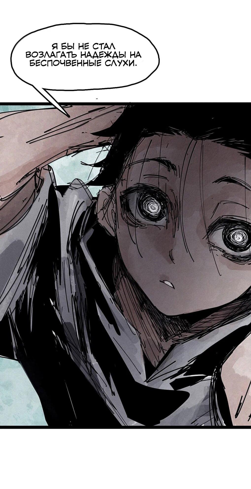 Манга Маска истины - Глава 228 Страница 22