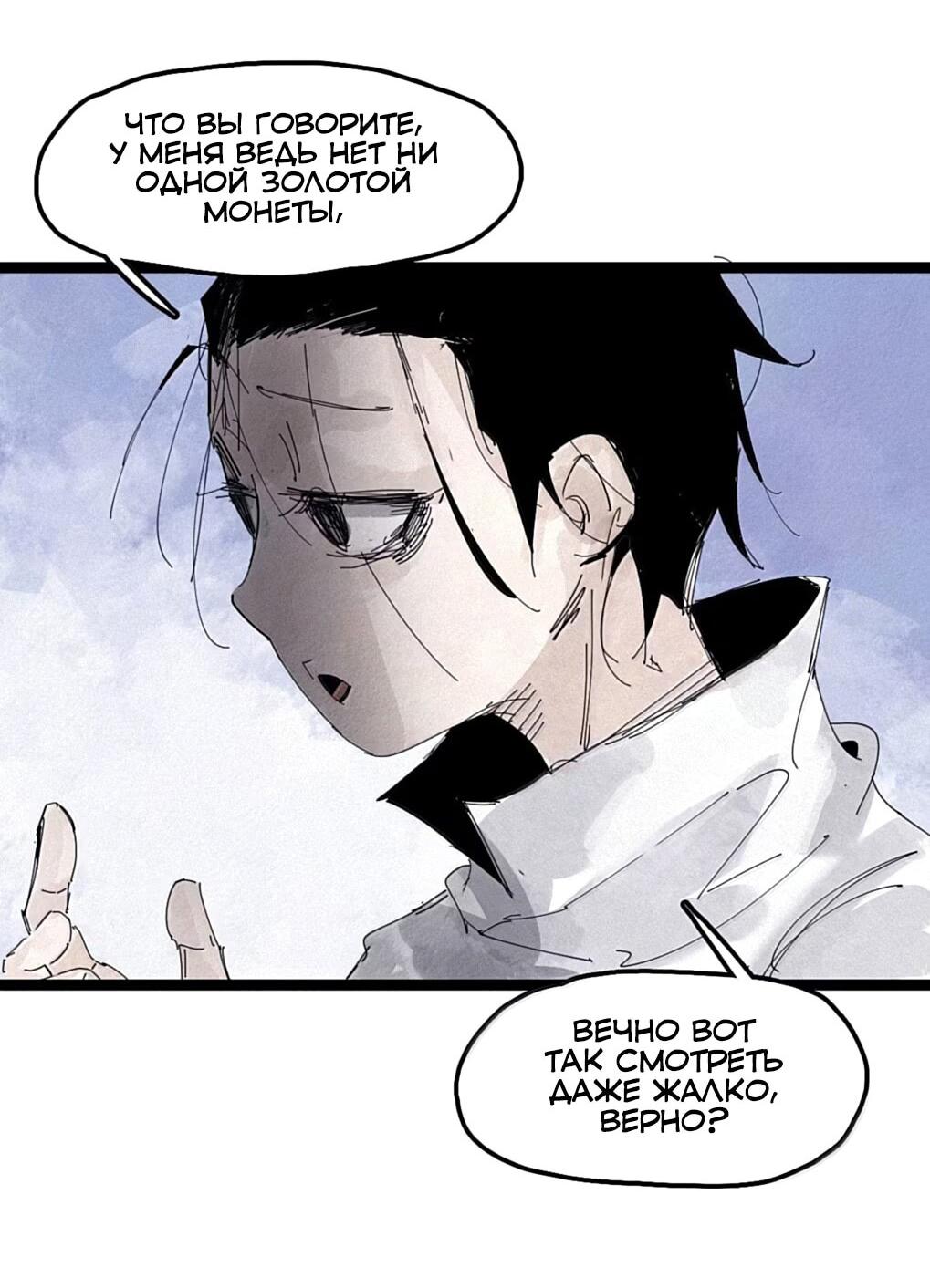 Манга Маска истины - Глава 228 Страница 3