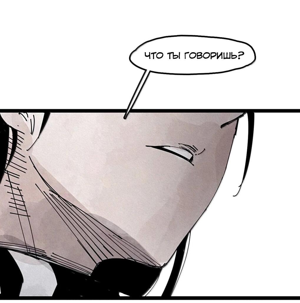 Манга Маска истины - Глава 228 Страница 14
