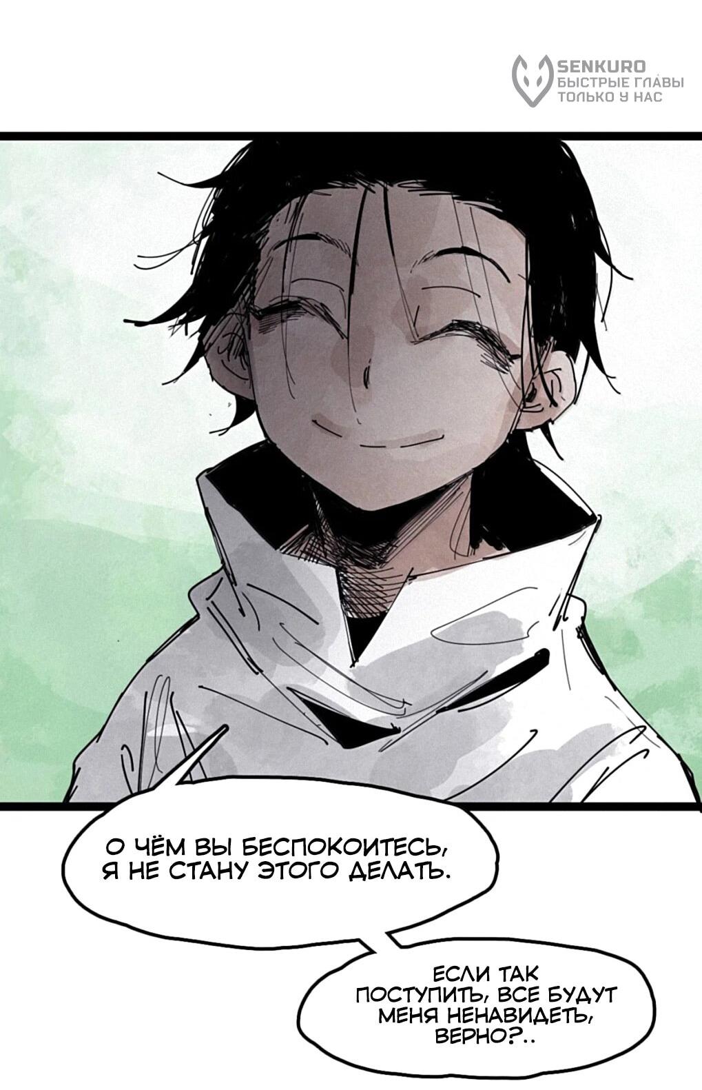 Манга Маска истины - Глава 228 Страница 19