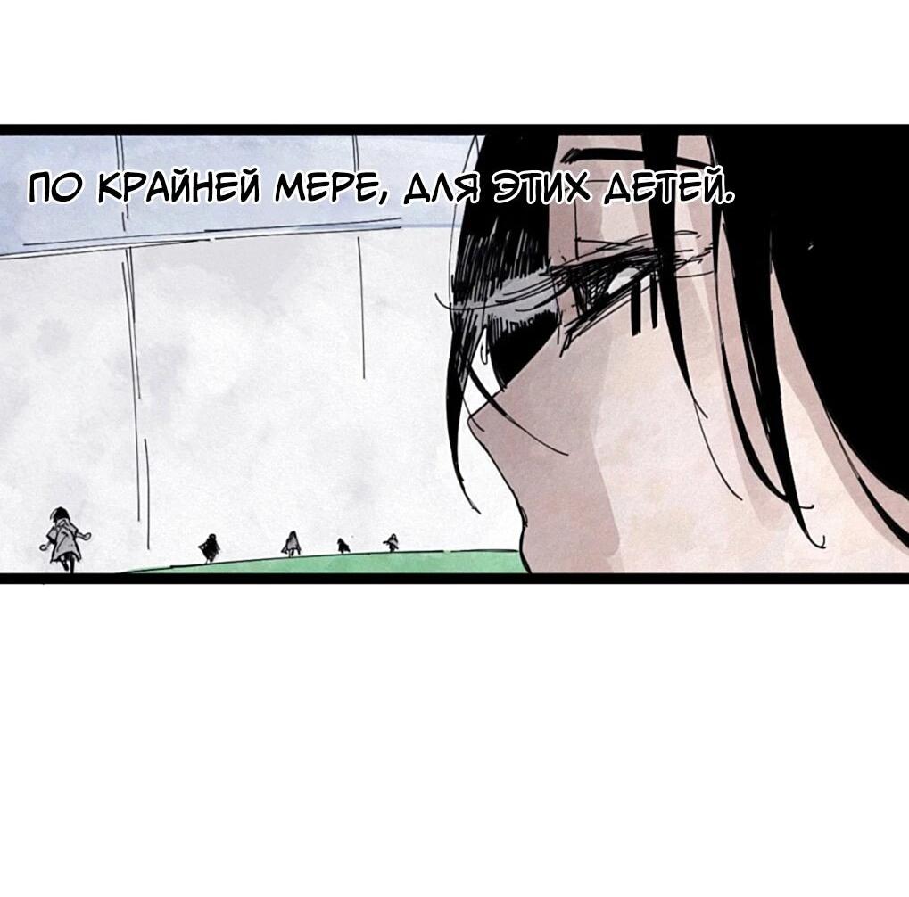 Манга Маска истины - Глава 228 Страница 9