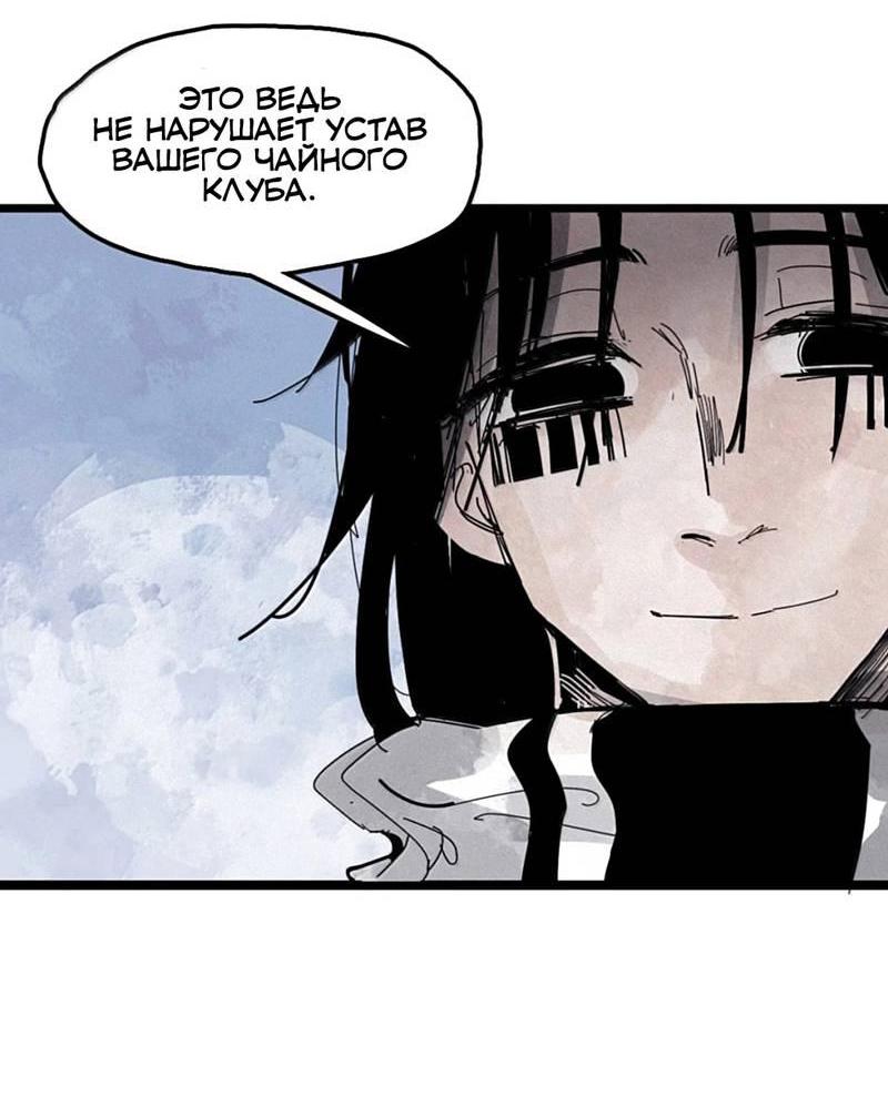 Манга Маска истины - Глава 229 Страница 23