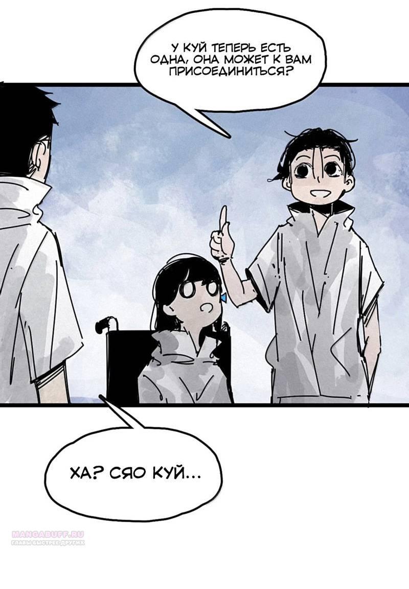 Манга Маска истины - Глава 229 Страница 18