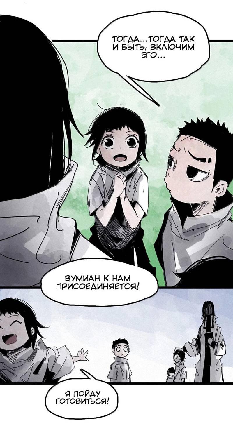 Манга Маска истины - Глава 229 Страница 24