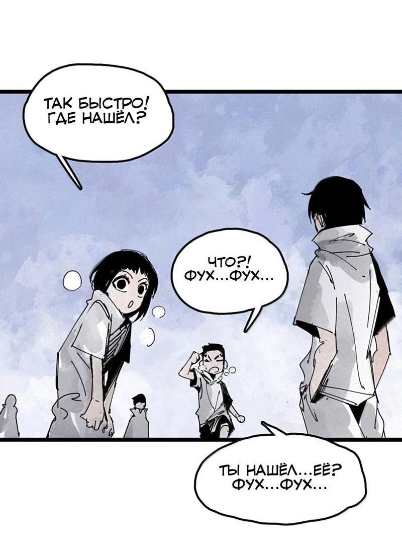 Манга Маска истины - Глава 229 Страница 3