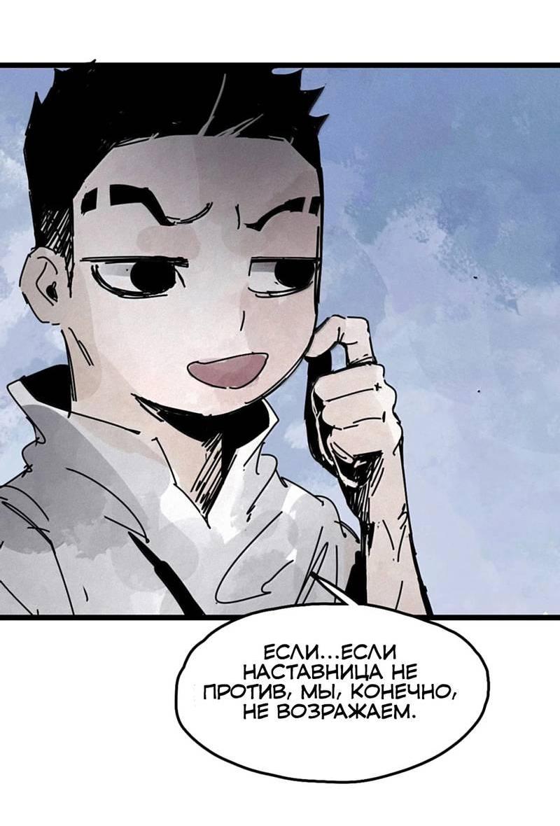 Манга Маска истины - Глава 229 Страница 19