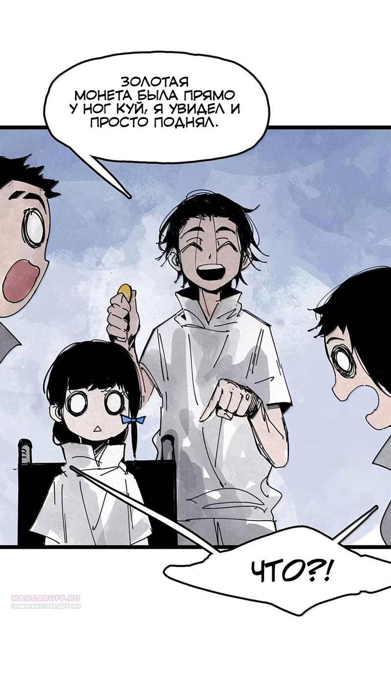 Манга Маска истины - Глава 229 Страница 5