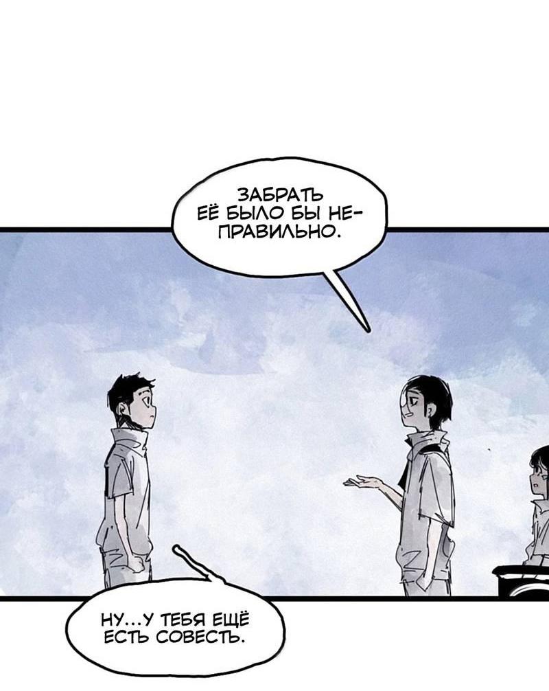 Манга Маска истины - Глава 229 Страница 16