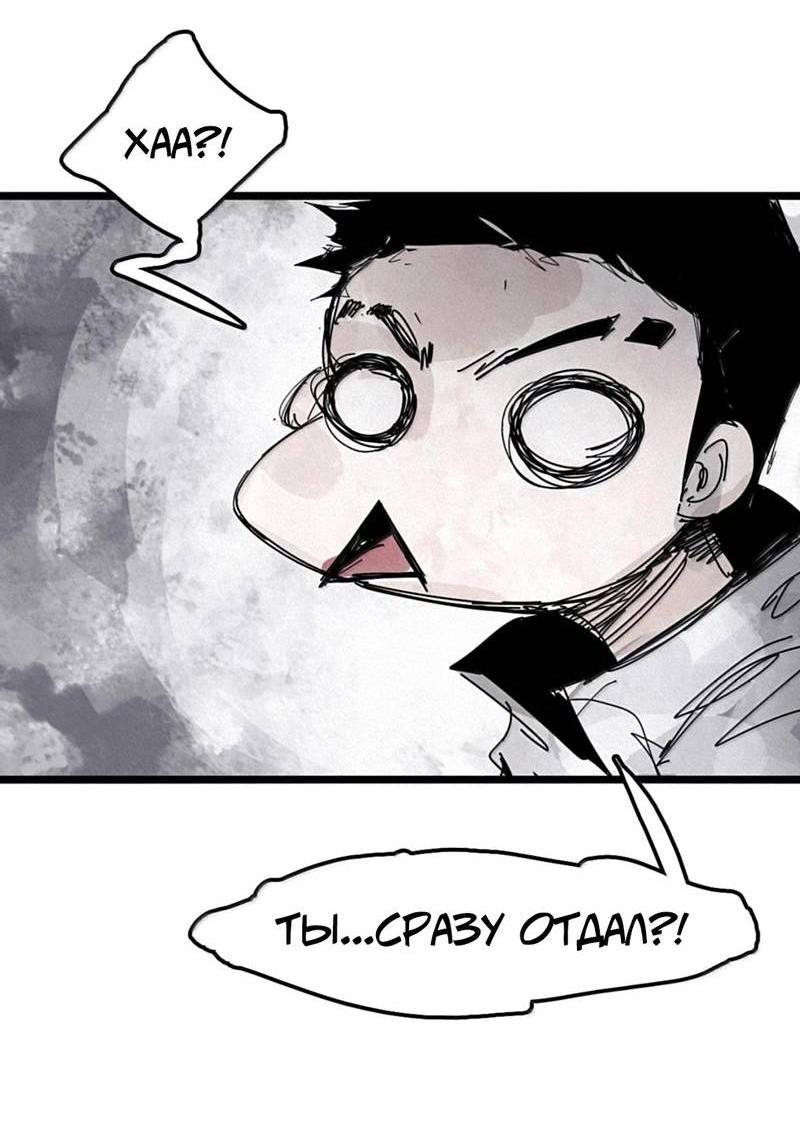 Манга Маска истины - Глава 229 Страница 12