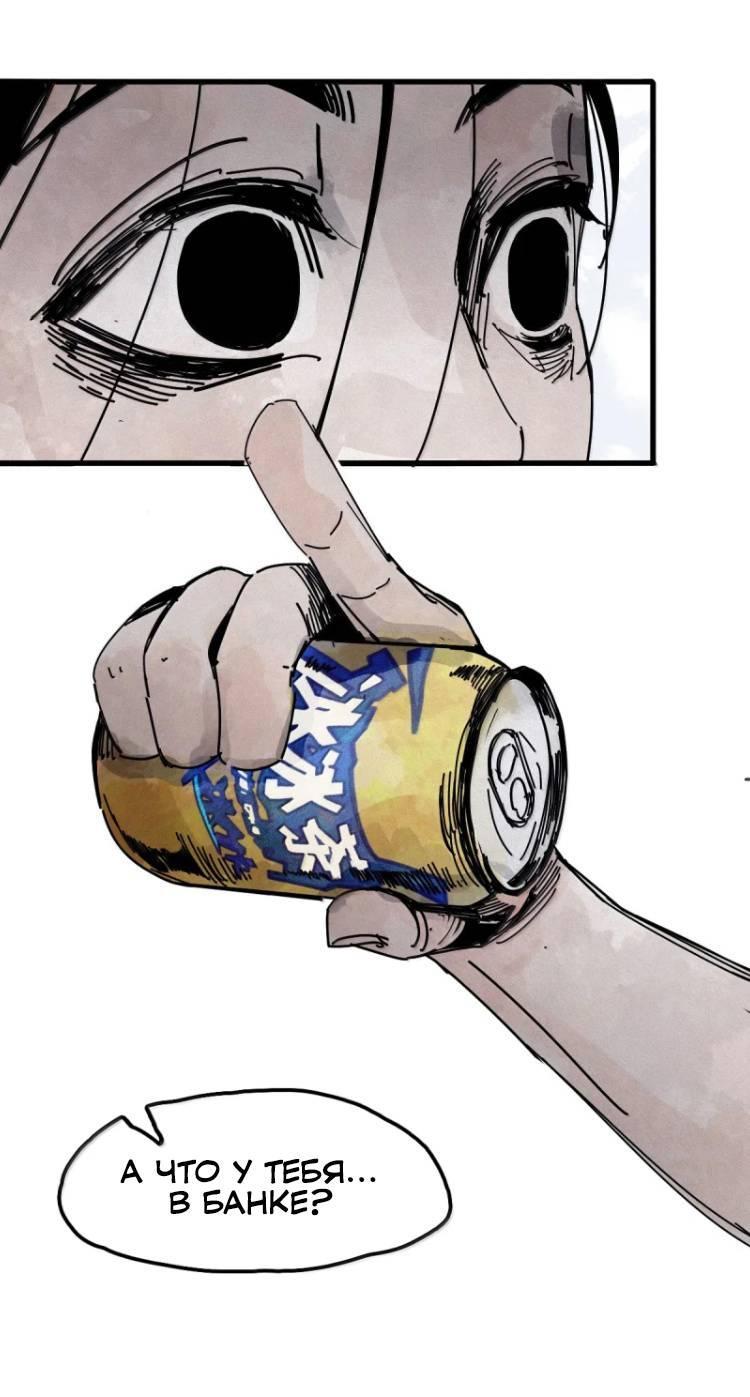 Манга Маска истины - Глава 230 Страница 14