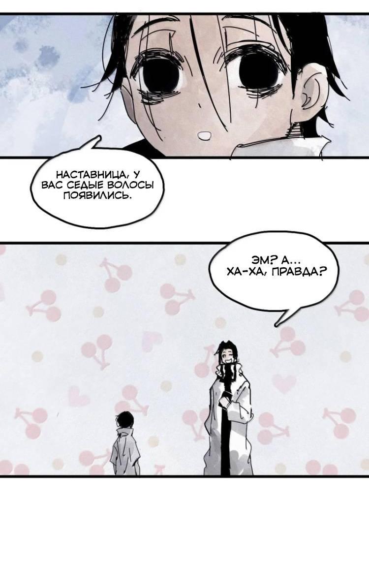 Манга Маска истины - Глава 230 Страница 4