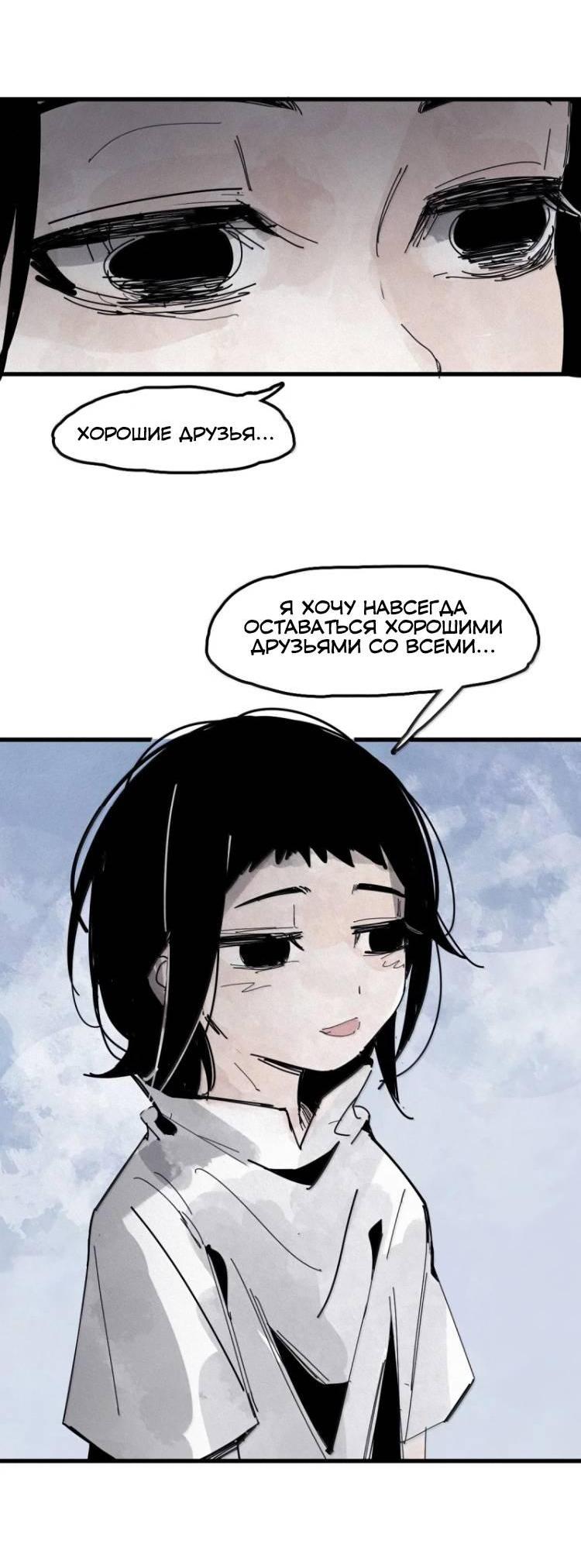 Манга Маска истины - Глава 230 Страница 9