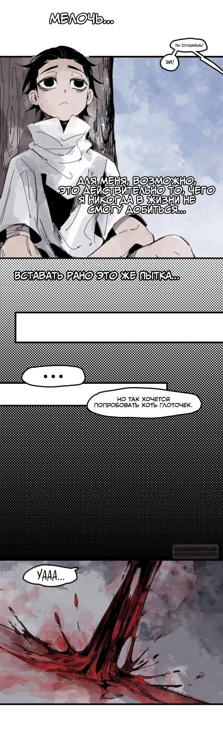 Манга Маска истины - Глава 230 Страница 18