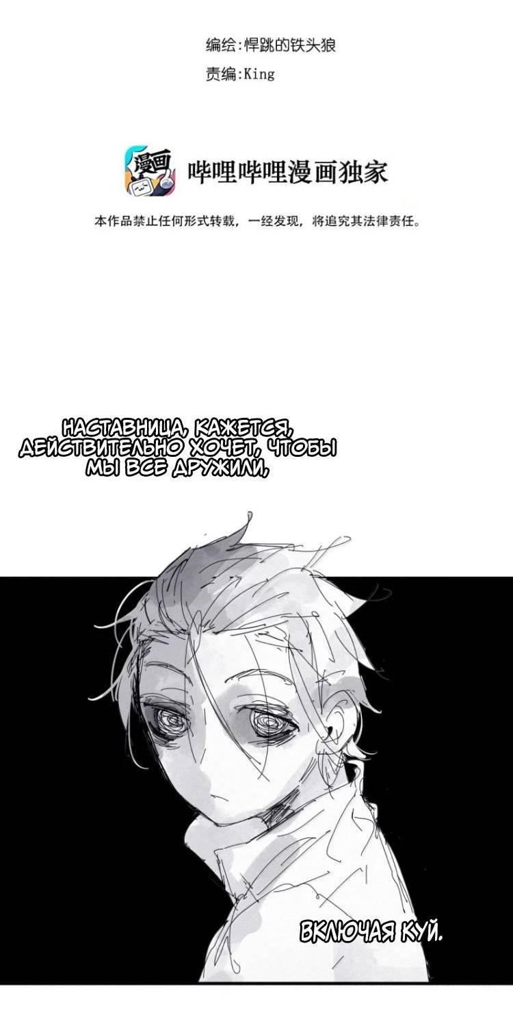 Манга Маска истины - Глава 230 Страница 2