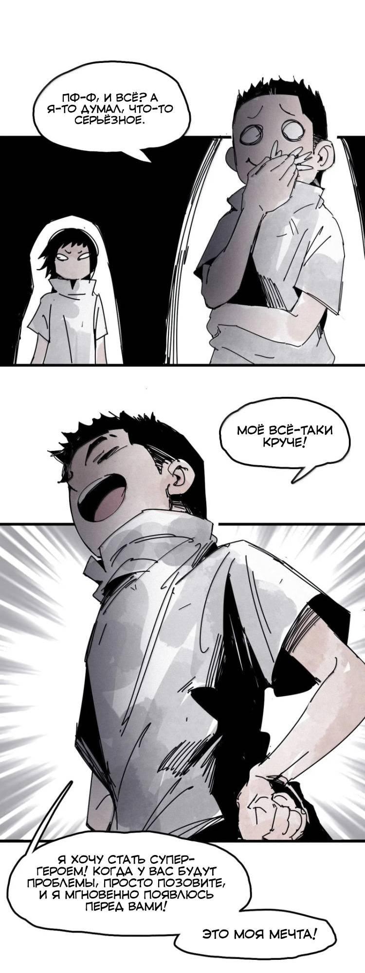 Манга Маска истины - Глава 230 Страница 10