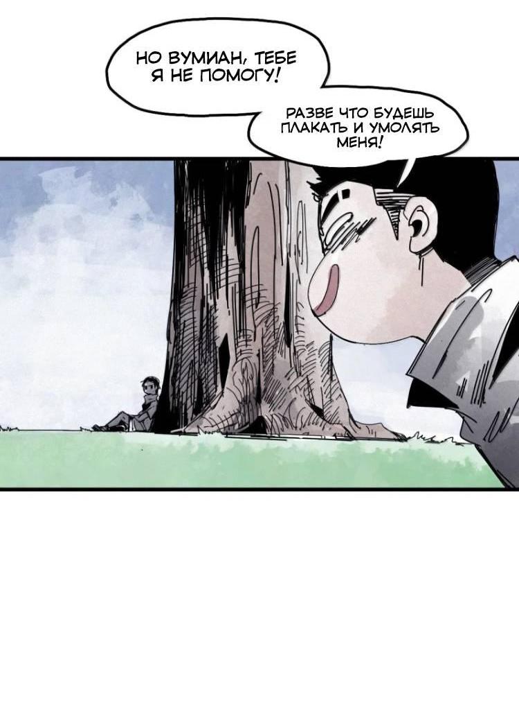 Манга Маска истины - Глава 230 Страница 11