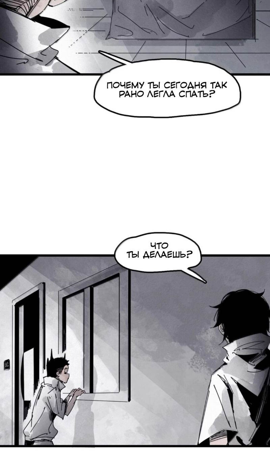 Манга Маска истины - Глава 232 Страница 6