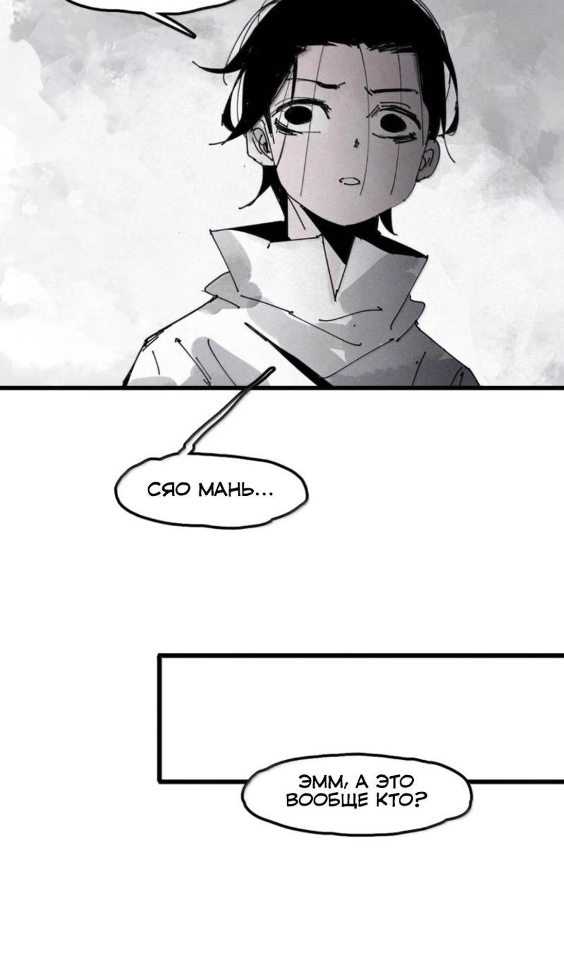 Манга Маска истины - Глава 232 Страница 24