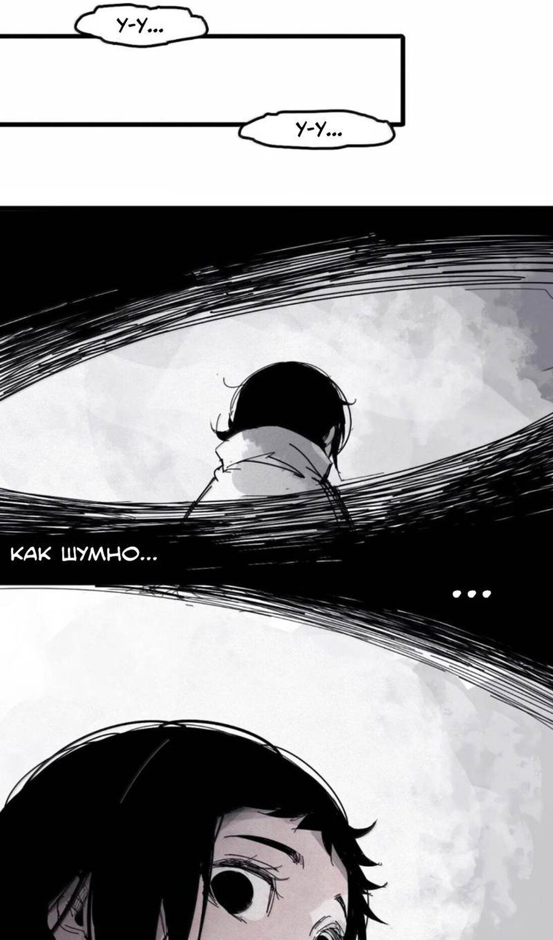 Манга Маска истины - Глава 232 Страница 20