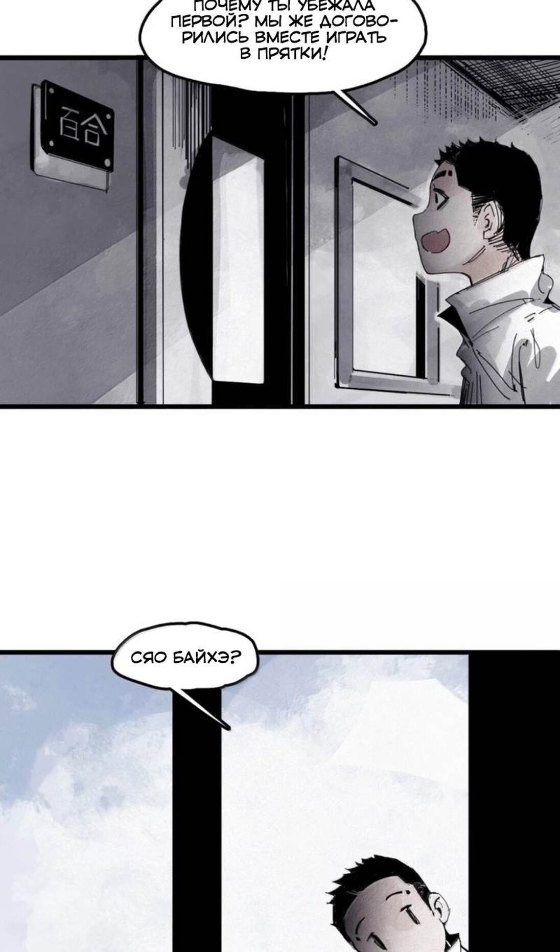 Манга Маска истины - Глава 232 Страница 4