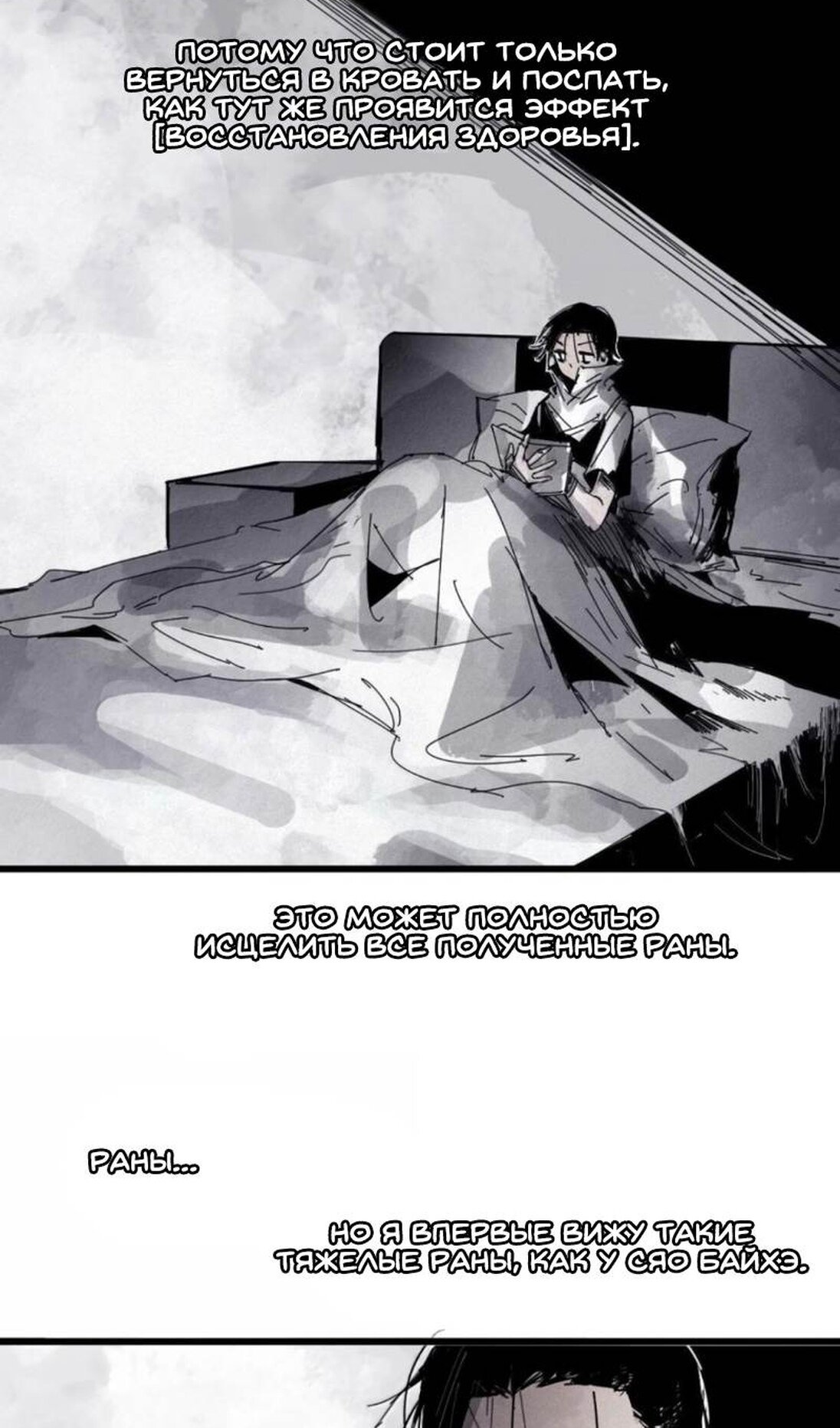 Манга Маска истины - Глава 232 Страница 15