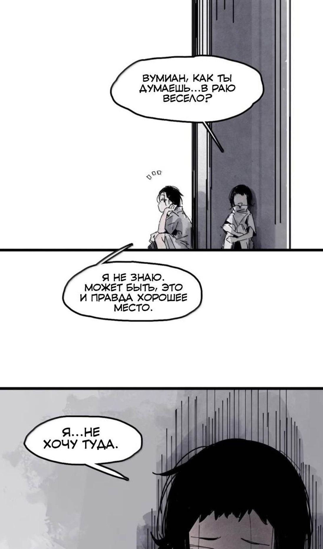 Манга Маска истины - Глава 232 Страница 32