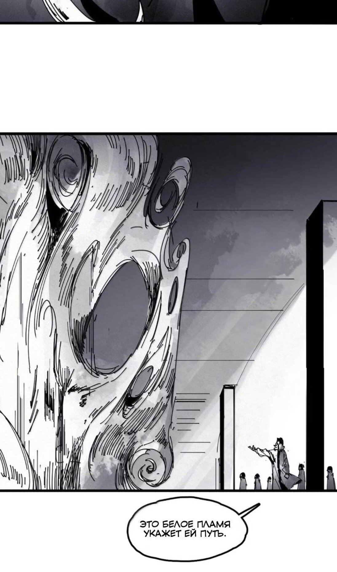 Манга Маска истины - Глава 232 Страница 29