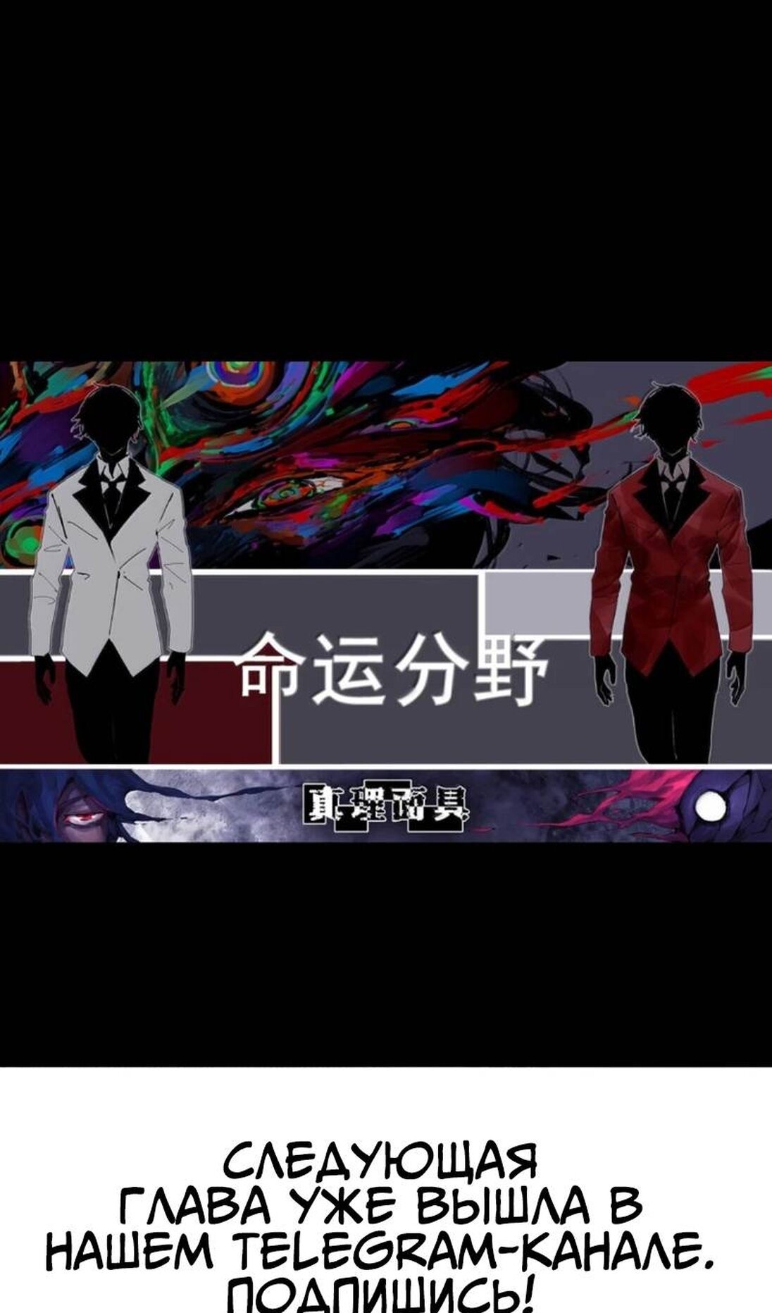 Манга Маска истины - Глава 232 Страница 38