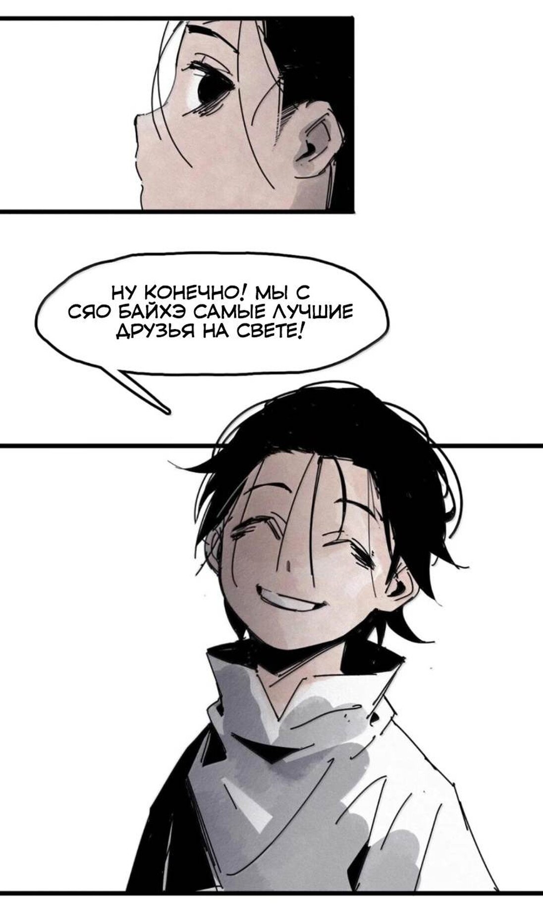 Манга Маска истины - Глава 232 Страница 35