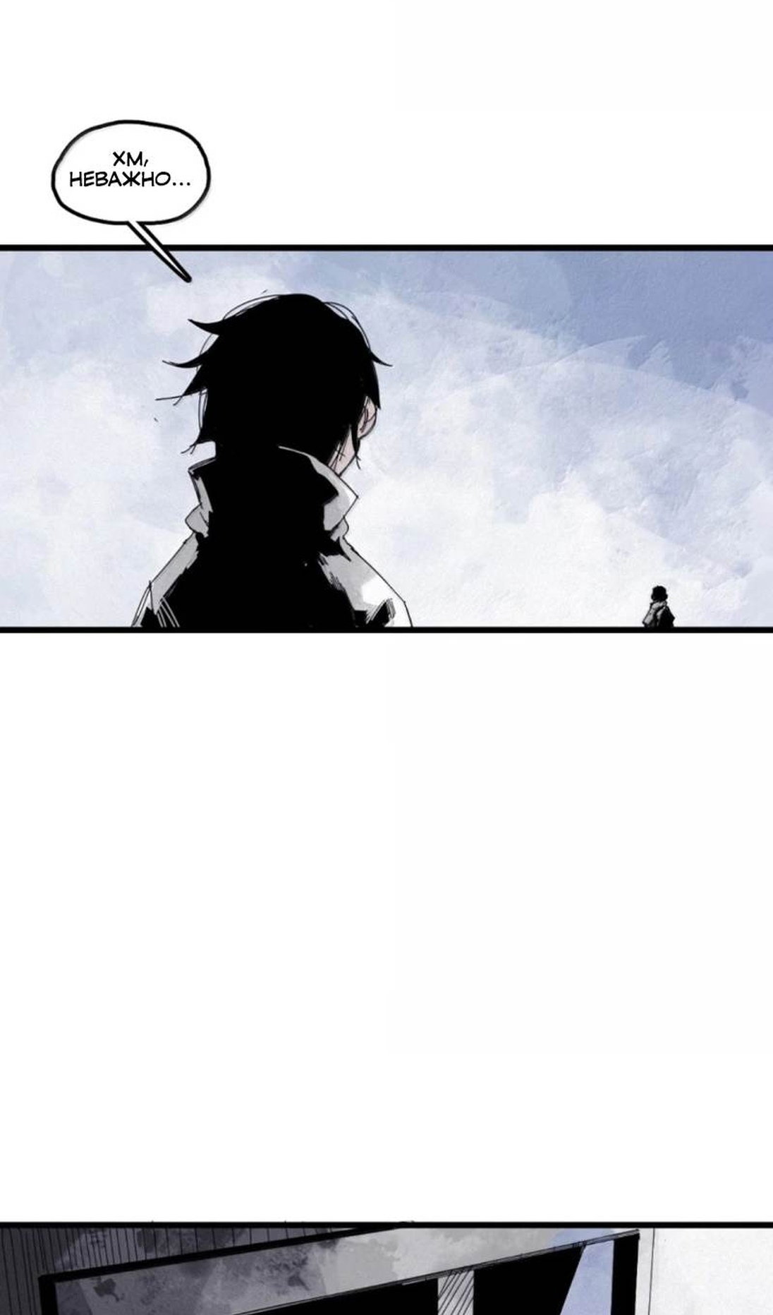 Манга Маска истины - Глава 232 Страница 10