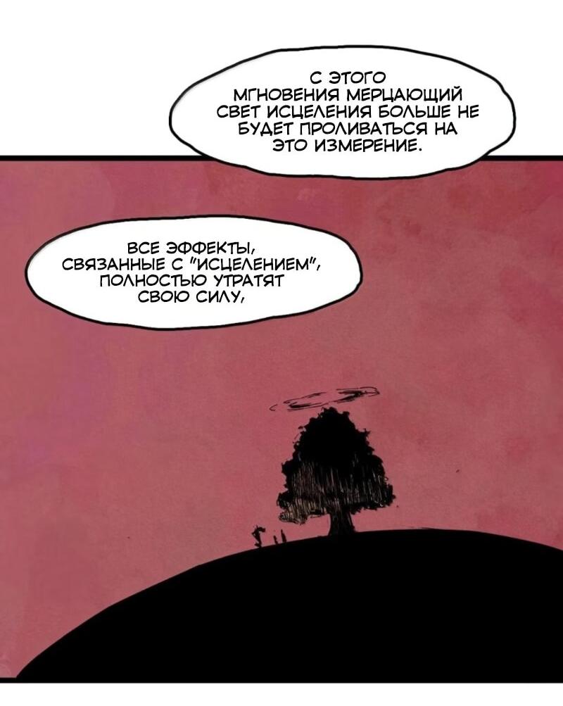 Манга Маска истины - Глава 236 Страница 19
