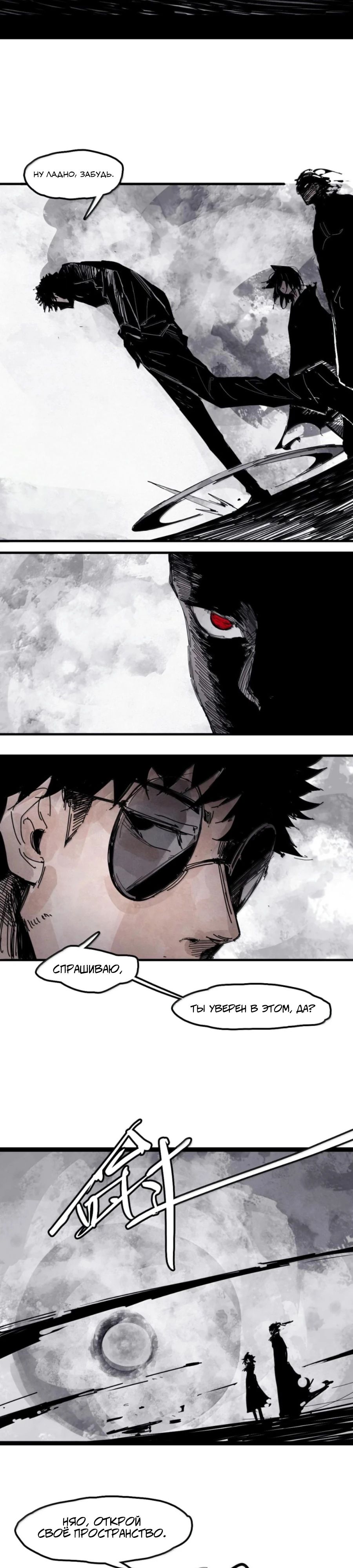 Манга Маска истины - Глава 212 Страница 2