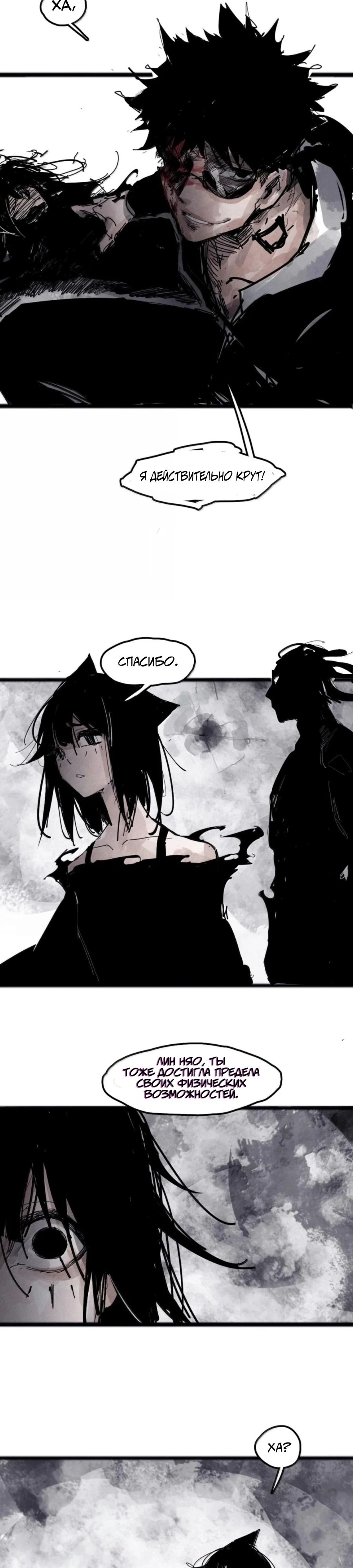 Манга Маска истины - Глава 212 Страница 8