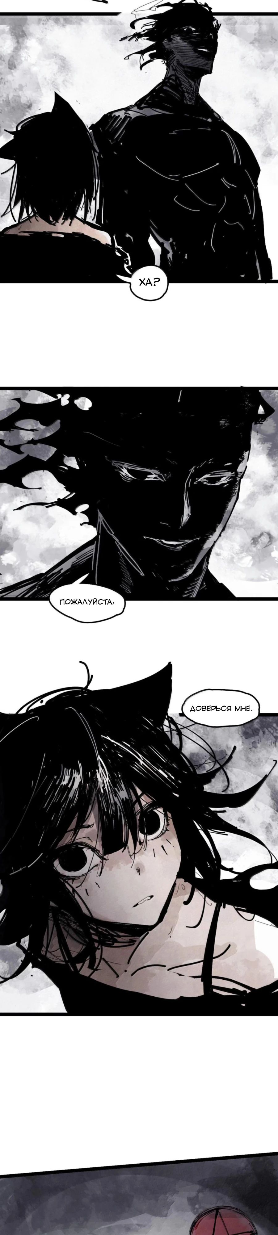 Манга Маска истины - Глава 212 Страница 3