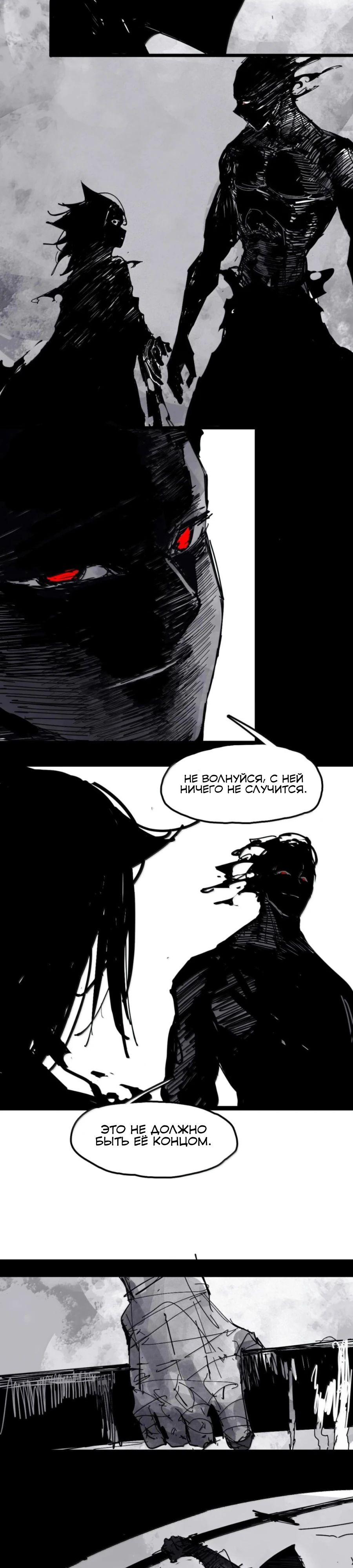 Манга Маска истины - Глава 211 Страница 12