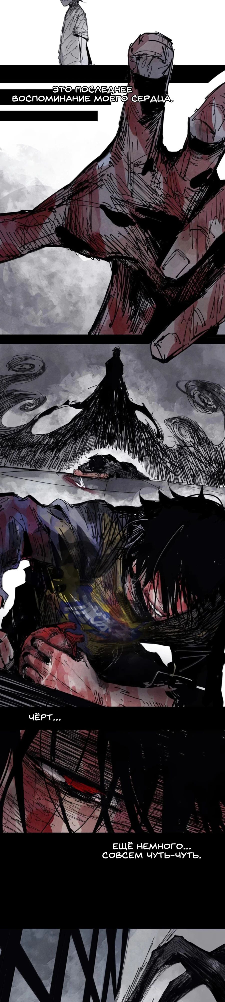 Манга Маска истины - Глава 211 Страница 3