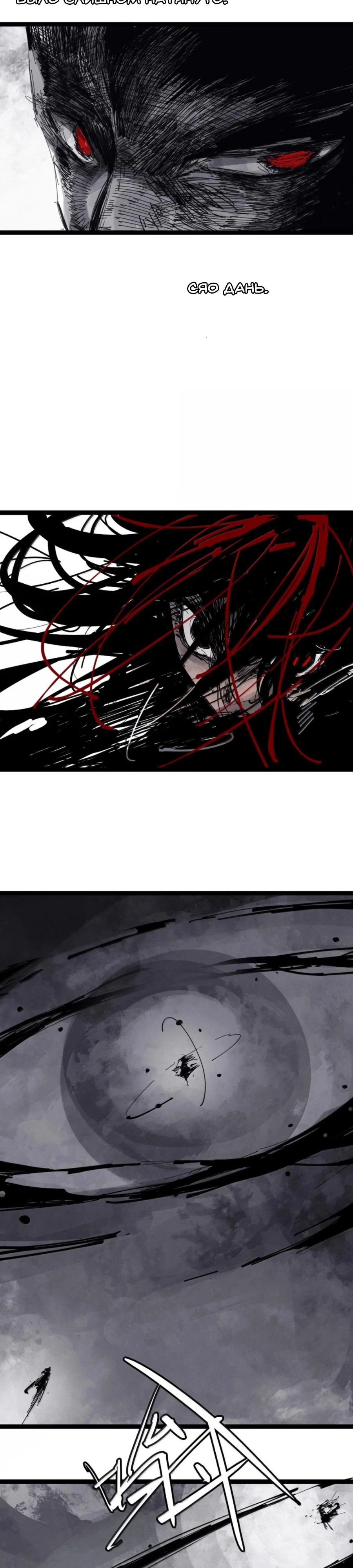 Манга Маска истины - Глава 211 Страница 6