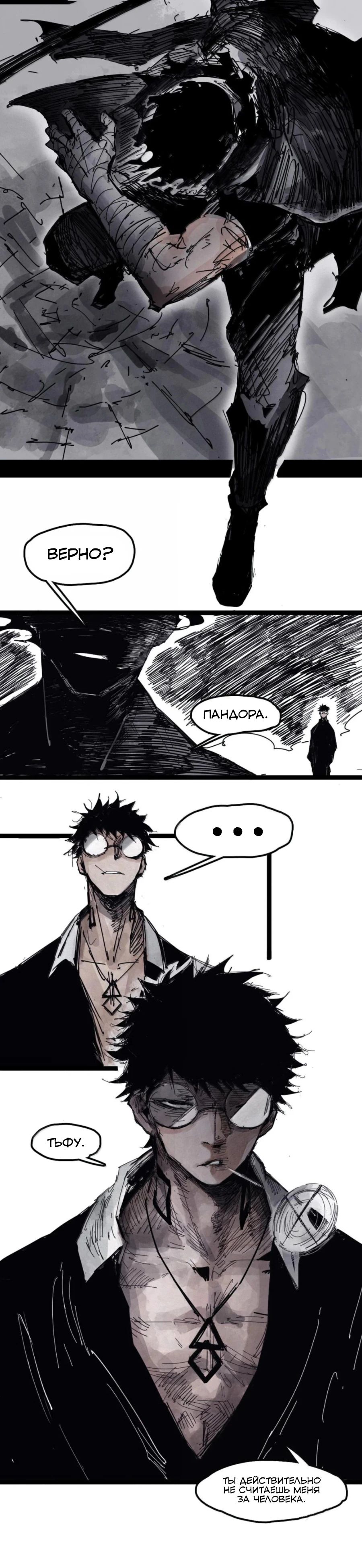 Манга Маска истины - Глава 211 Страница 13