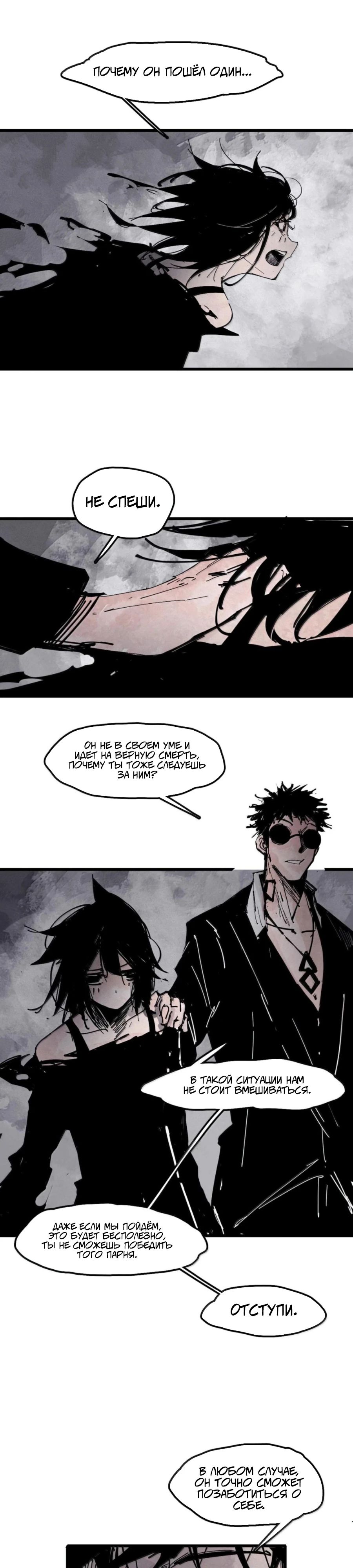 Манга Маска истины - Глава 209 Страница 3