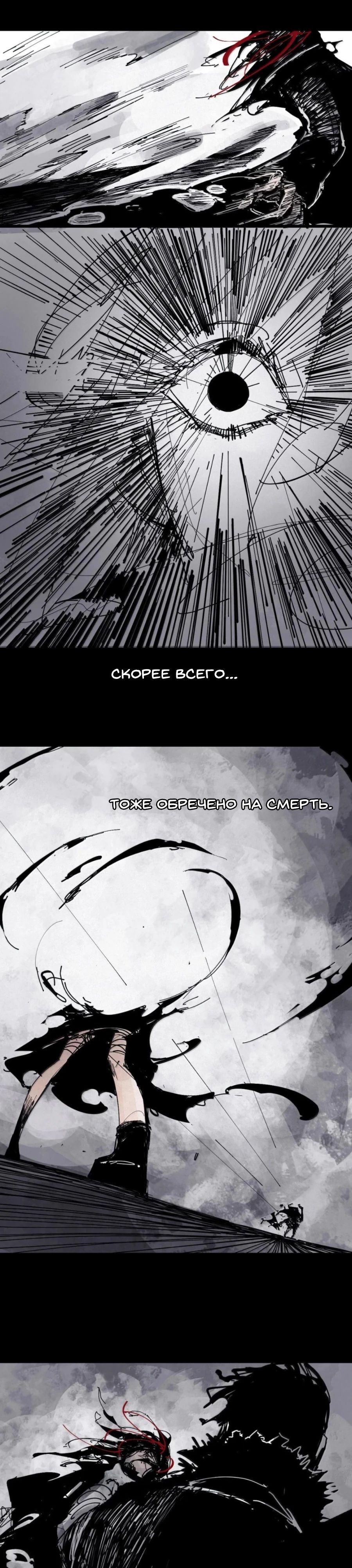 Манга Маска истины - Глава 209 Страница 10