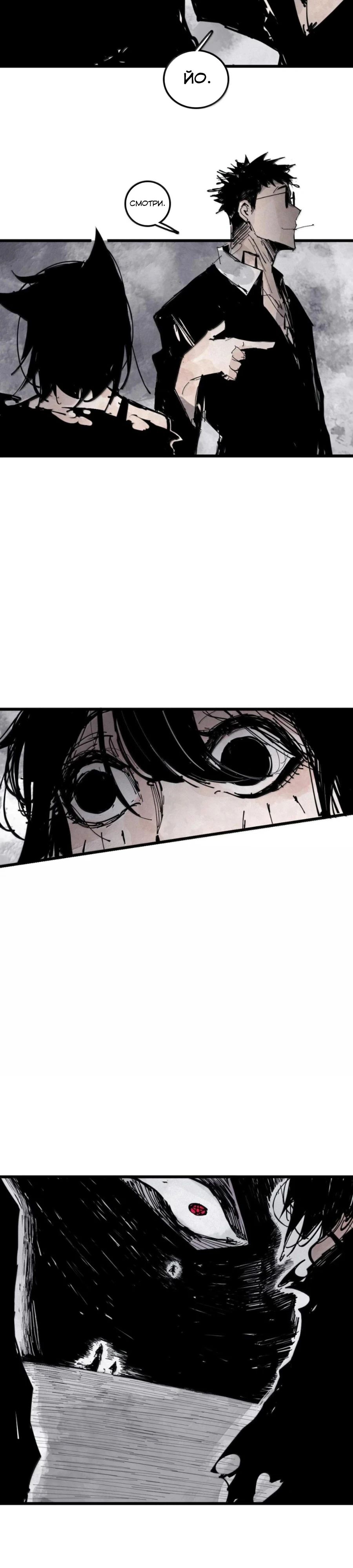 Манга Маска истины - Глава 209 Страница 2