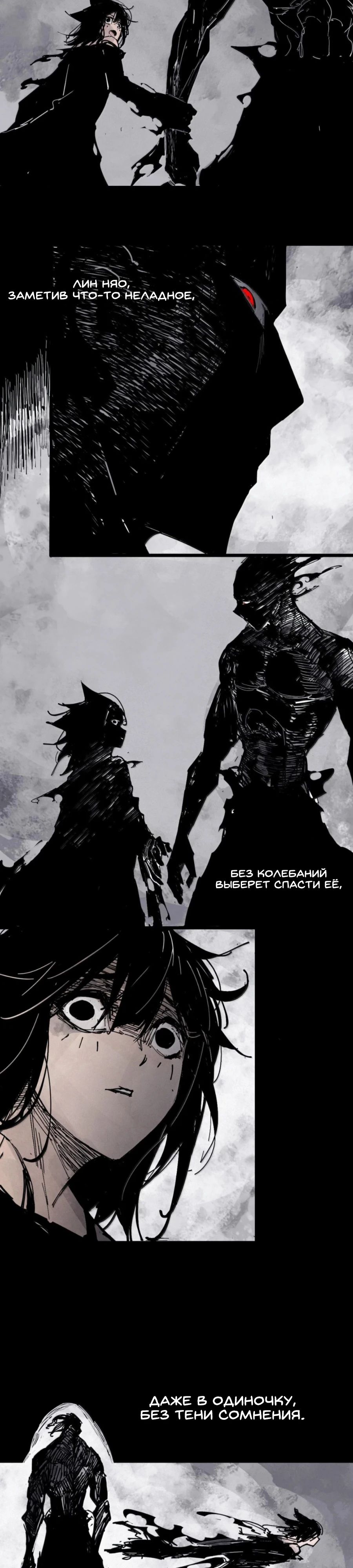 Манга Маска истины - Глава 209 Страница 12