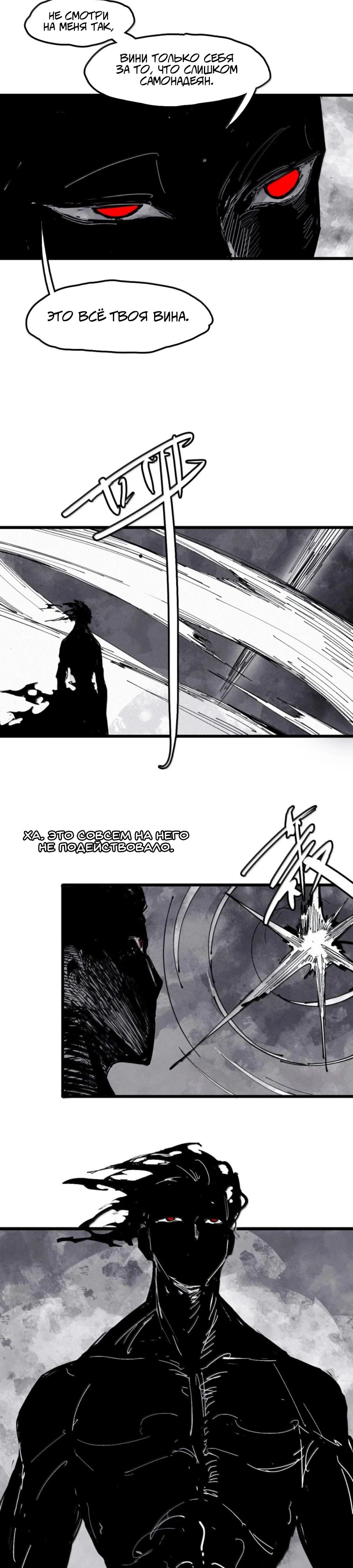 Манга Маска истины - Глава 209 Страница 6