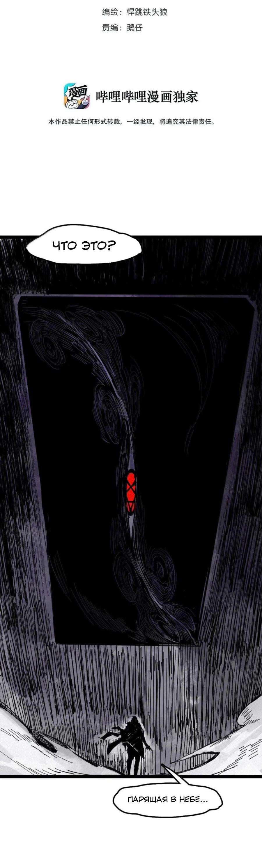 Манга Маска истины - Глава 208 Страница 2