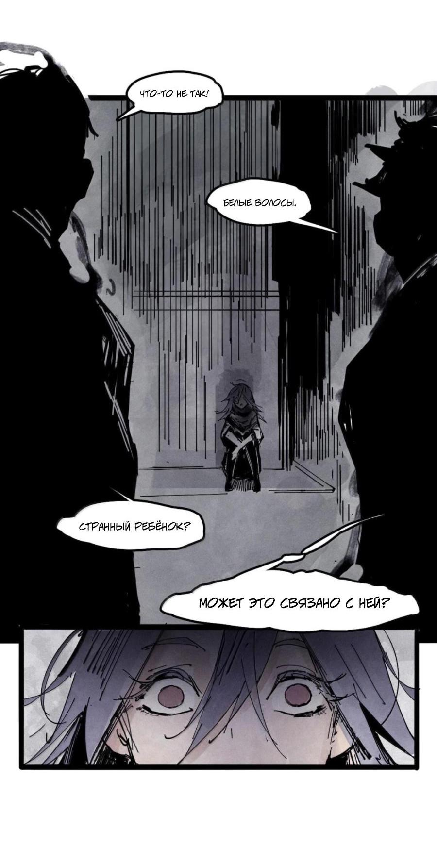 Манга Маска истины - Глава 208 Страница 23