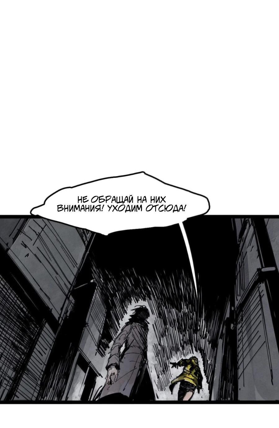 Манга Маска истины - Глава 208 Страница 25