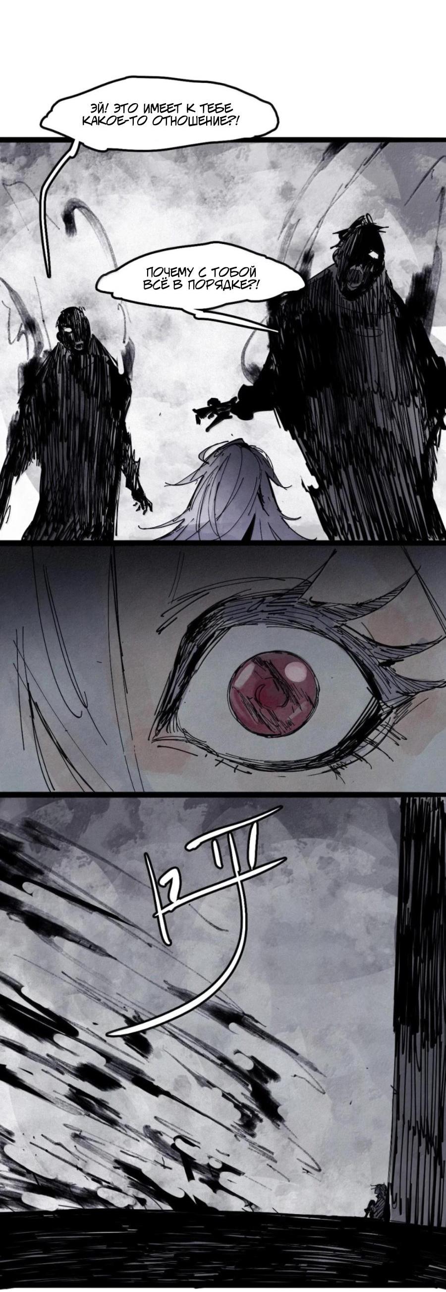 Манга Маска истины - Глава 208 Страница 24