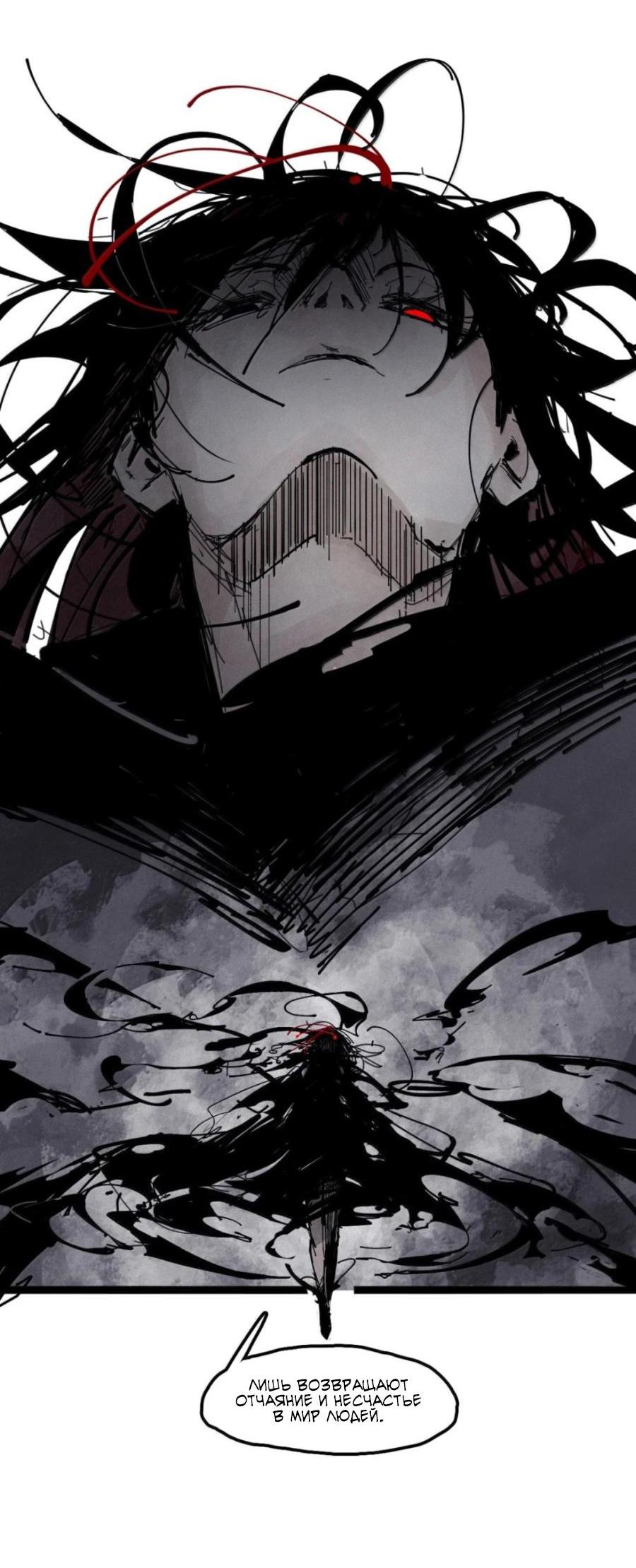 Манга Маска истины - Глава 208 Страница 8