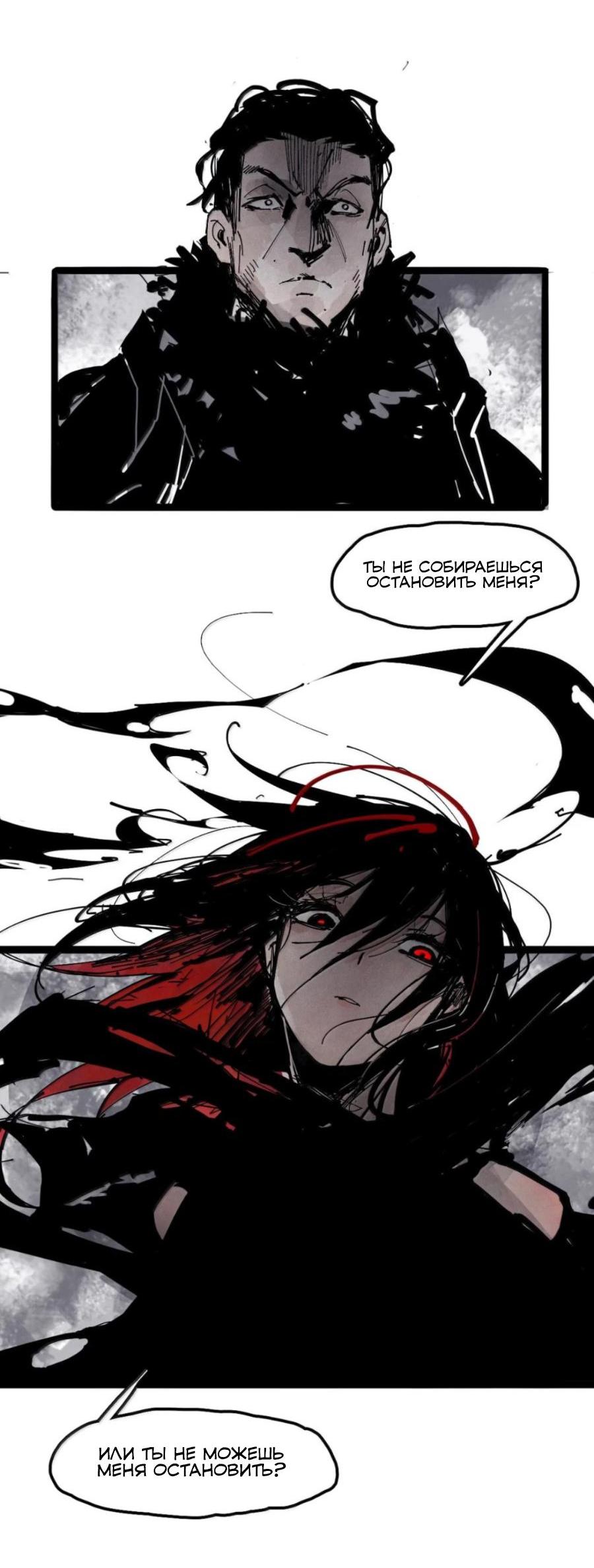 Манга Маска истины - Глава 208 Страница 18