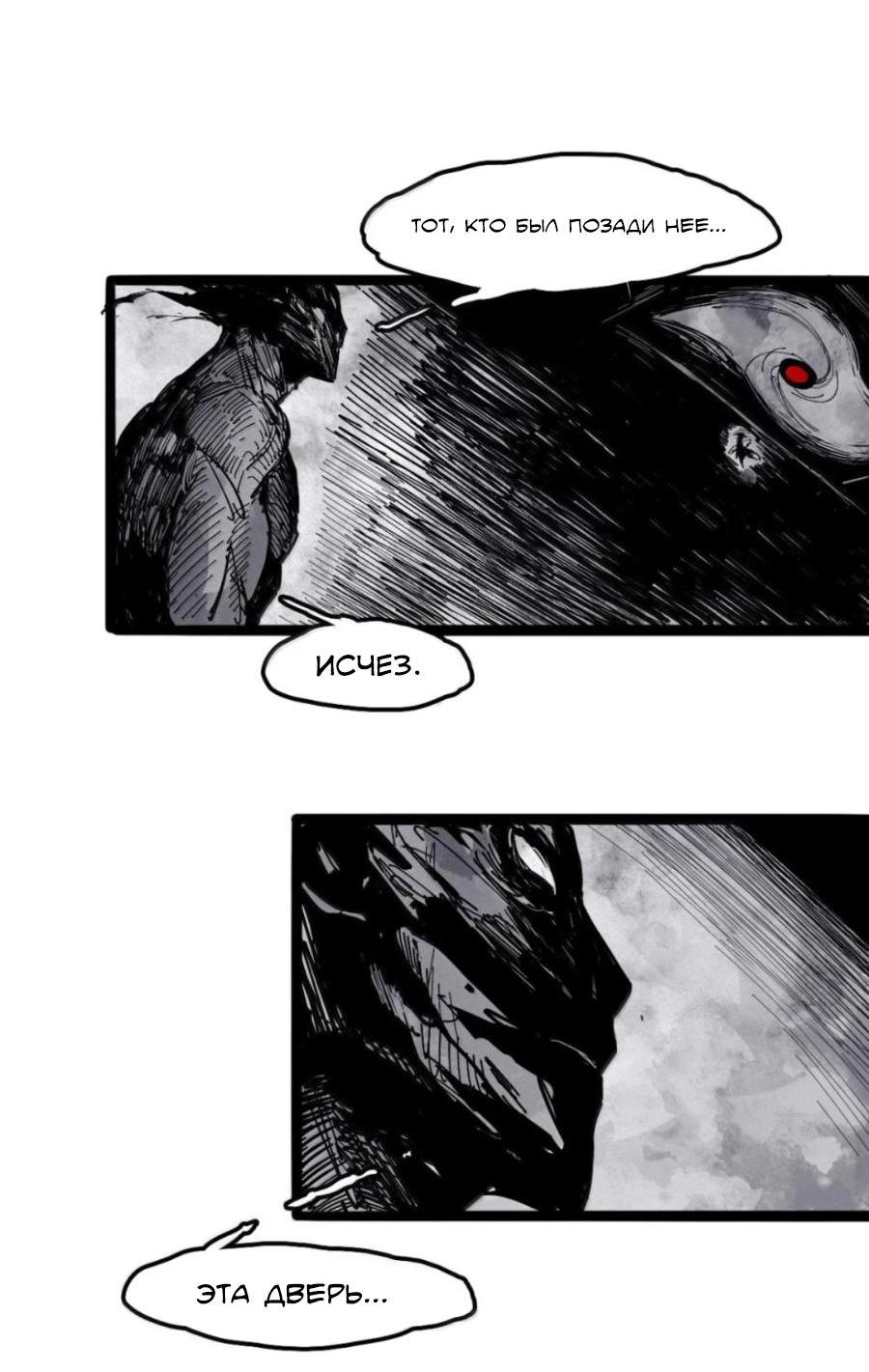 Манга Маска истины - Глава 208 Страница 9